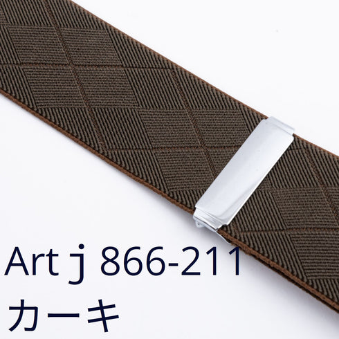 【Holt】Ver2 ≪866シリーズ≫ ベルト併用式
